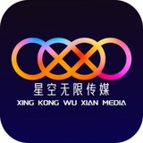 星空丨星空无限传媒💠