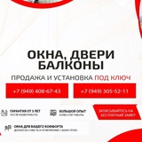 Окна, двери, балконы. г. Горловка