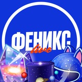 Феникс LIVE NFT