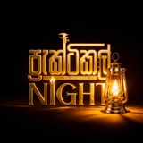 Practical Night'25 | Physics | Anuradha Perera