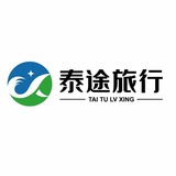 泰途旅行-泰国签证-租车-换汇-保关（华人一站式服务）