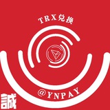 @ynpay 👈trx闪兑/能量租赁/代开会员