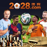 2028体育官方福利推单群