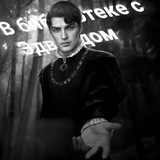 В библиотеке с Эдвардом|| закрыт на неопределённый срок
