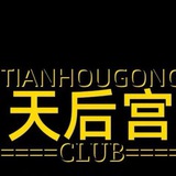 天后宫（全国包养 外围）