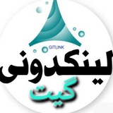👑لینک‌دونی‌گیت👑