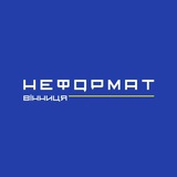 Дебатний клуб «Неформат. Вінниця»