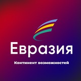 «Евразия» Армения
