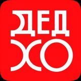 ДЕД ХО г. Шахты