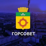 Городской Совет депутатов г.Энергодар