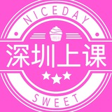 深圳上课大队