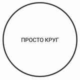 Круглосуточный сеанс