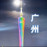 广州炮兵营
