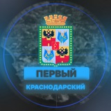 Первый Краснодарский Радар
