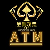 ATM 官方 电子吧 好台 介绍