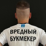 Вредный букмекер | Лайфстайл