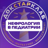 Нефрология в педиатрии