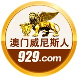 威尼斯人-官方招商