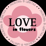 Love in flowers