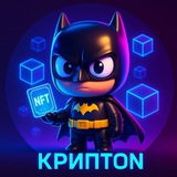 КРИПTON | GIFT NFT