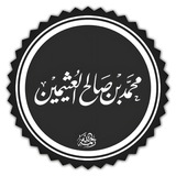 إذاعة الشيخ ابن عثيمين 24