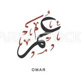 الشيخ عمر العيد رحمه الله
