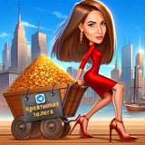 Креативная телега| Менеджер Телеграм