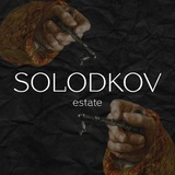 SOLODKOV estate | Агентство недвижимости РФ