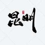 昆明极品公开