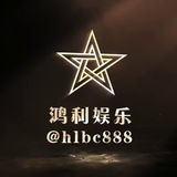 鸿利娱乐🎲官方频道
