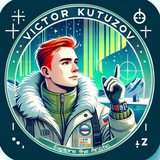 Кутузов-на-Мурмане