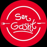Sergo’sht