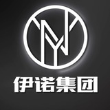 伊诺集团微信im大群『禁广告』