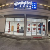 天景酒店 营业中~