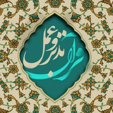 قرآن تدبر و عمل