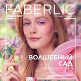 Каталог_Faberlic_03/2025