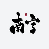 南宁丽宫好评榜