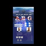 سمینار کشوری ABG