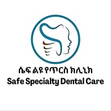 Safe Dental Care(ሴፍ ስፔሻሊቲ የጥርስ ክሊኒክ)