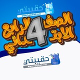 رابع ابتدائي _ حقيبتي