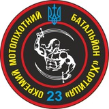 23 омпб "Хортиця"