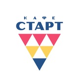 СТАРТ Кафе