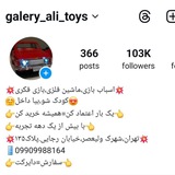 Galery_Ali_Toys
