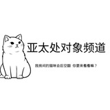 亚太 ｜kk｜世纪｜ 御龙湾 CPDD娱乐街