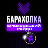 Барахолка Брюховецкого Района
