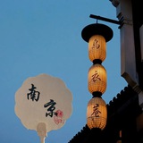 苏州南京交流会