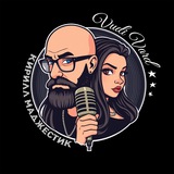 VUDI VARD & Кирилл Маджестик