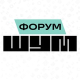 Форум «ШУМ»