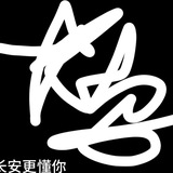 长安搜索引擎