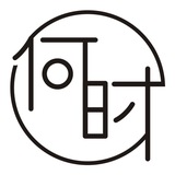 何时 - 翻牌处